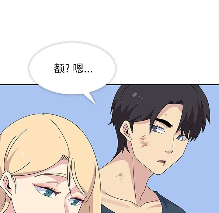 春天来了 第29章 第99页