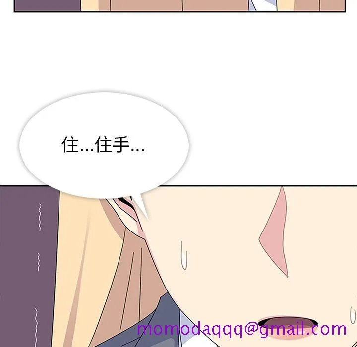 春天来了 第29章 第26页