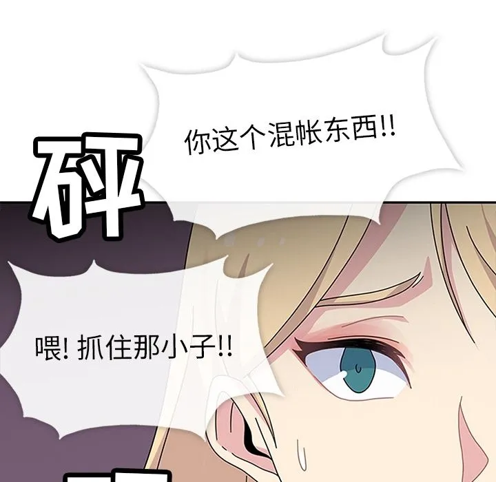春天来了 第29章 第47页