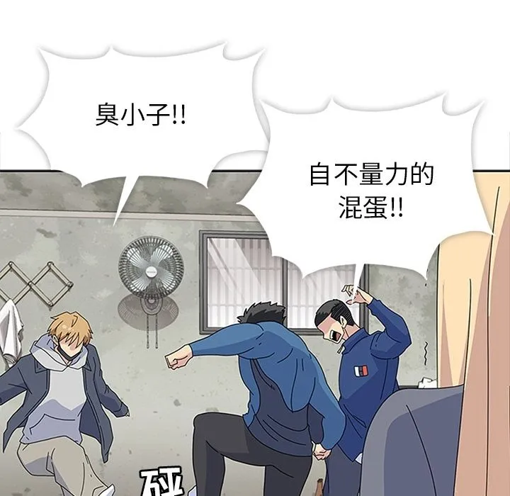 春天来了 第29章 第23页