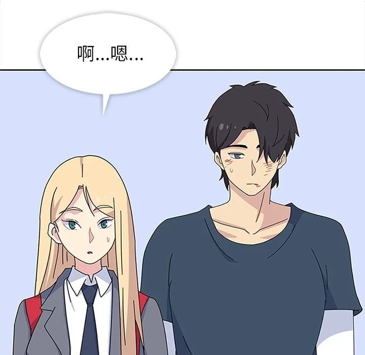 春天来了 第29章 第113页