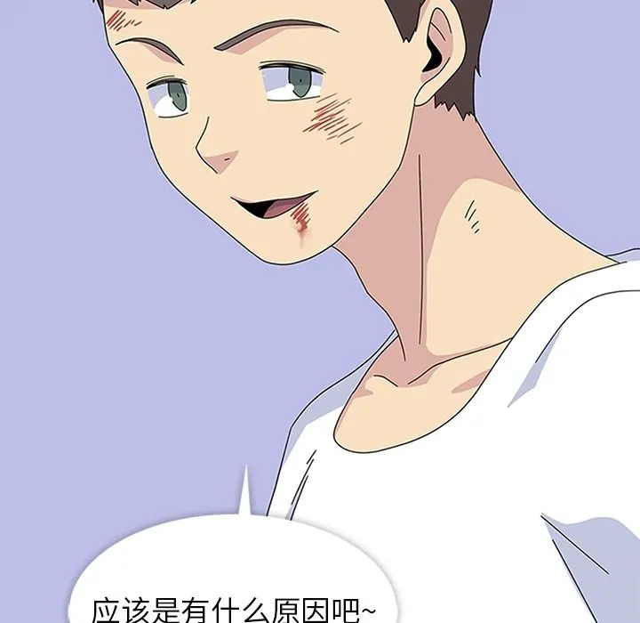 春天来了 第29章 第89页