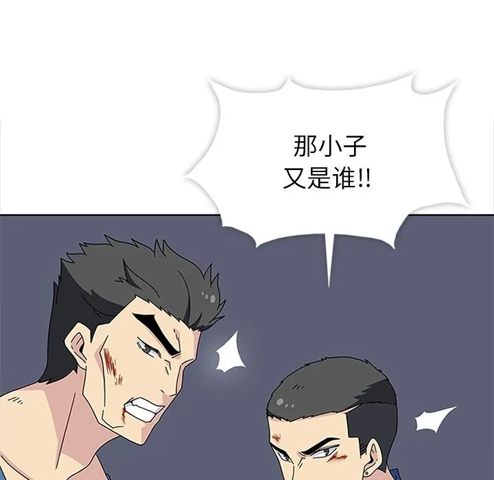 春天来了 第29章 第42页