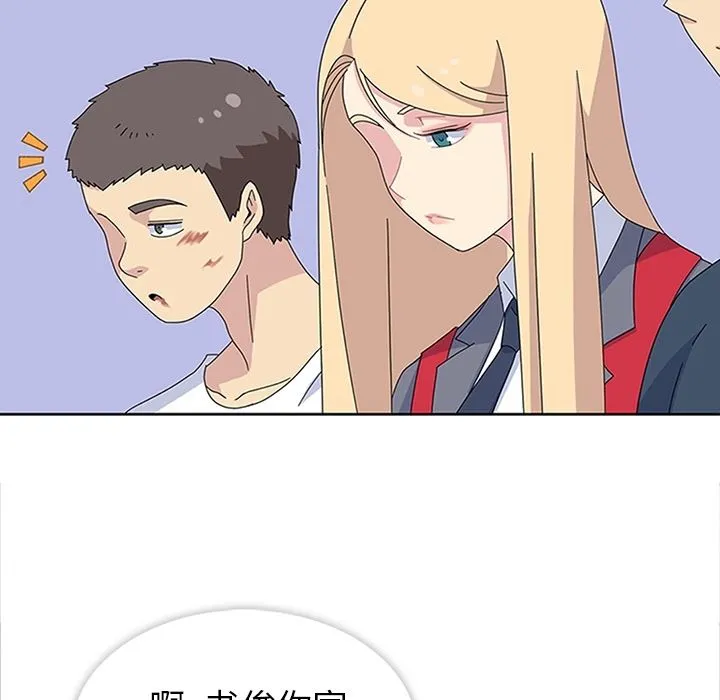 春天来了 第29章 第97页