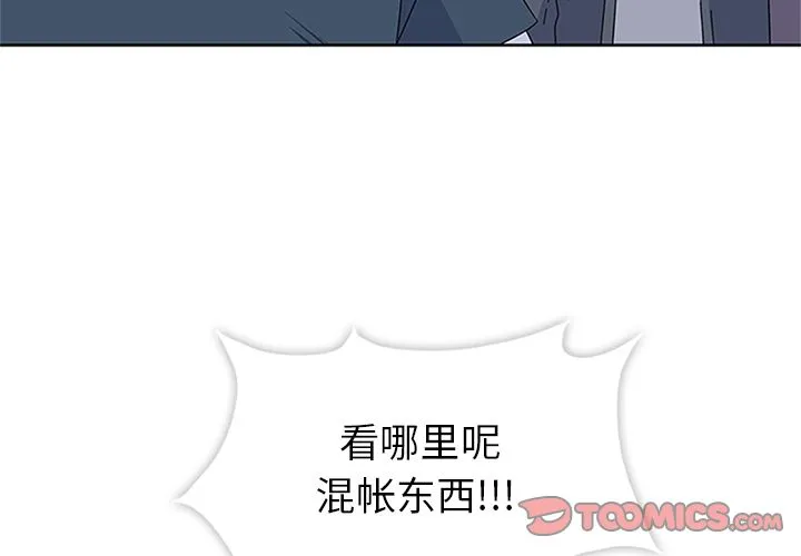 春天来了 第29章 第3页