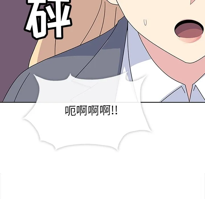 春天来了 第29章 第48页