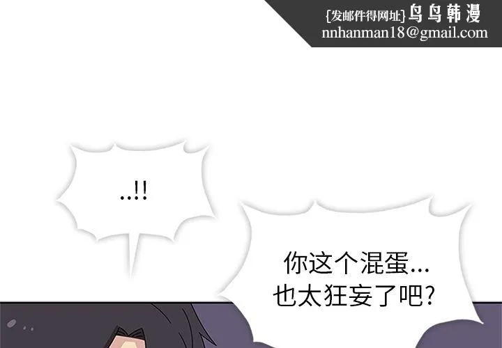 春天来了 第29章 第1页