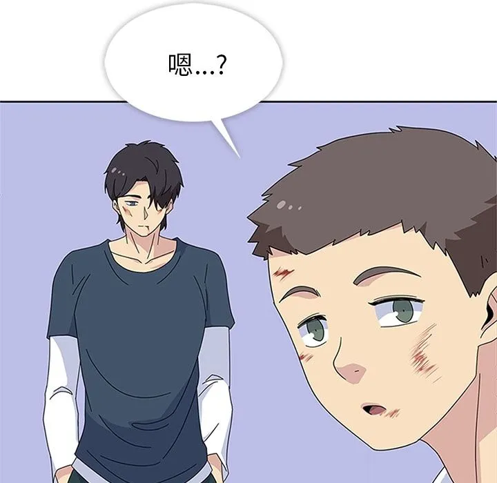 春天来了 第29章 第58页