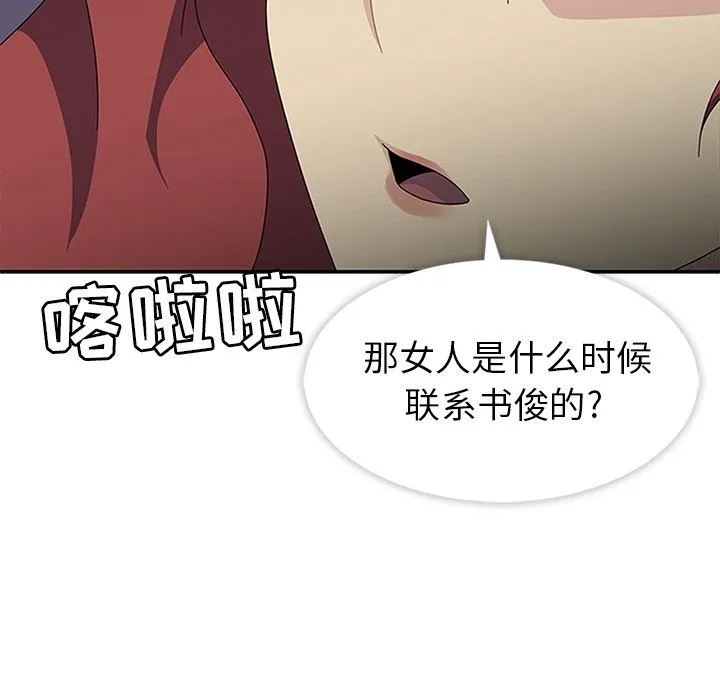 春天来了 第29章 第70页