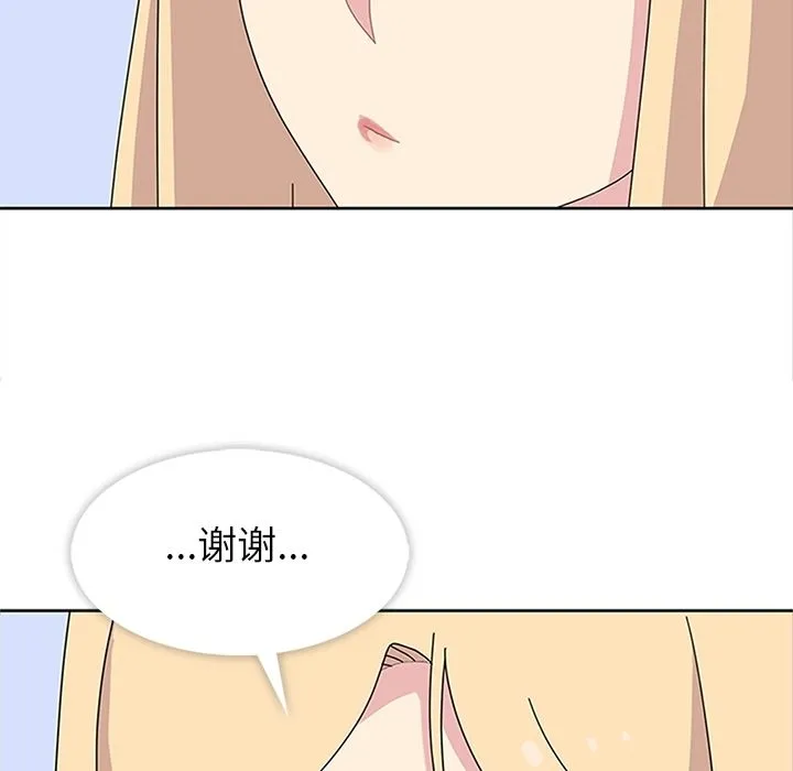 春天来了 第29章 第91页