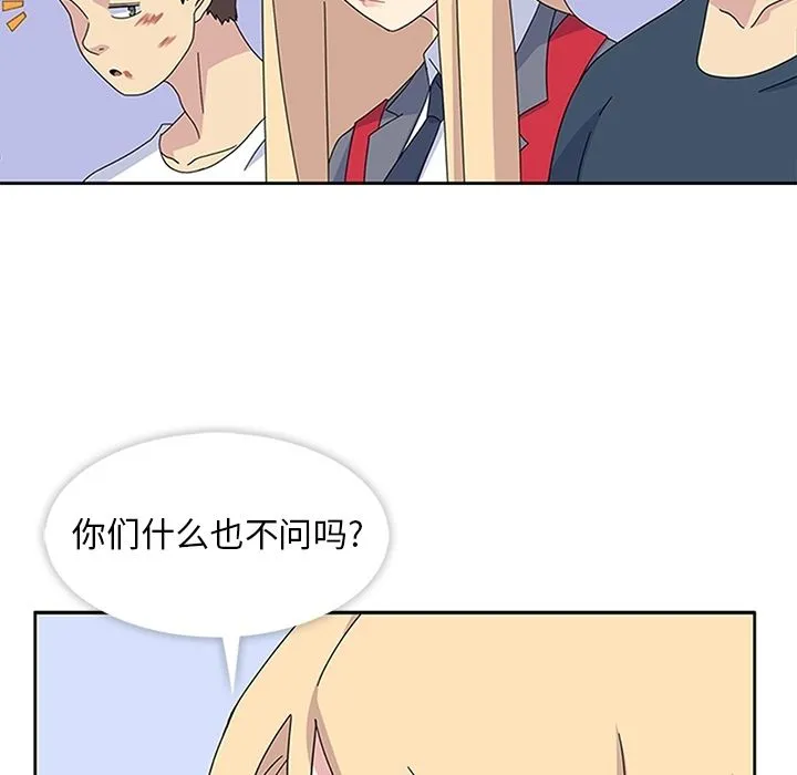 春天来了 第29章 第83页