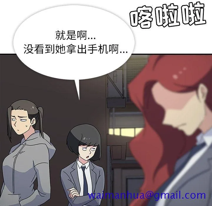春天来了 第29章 第71页