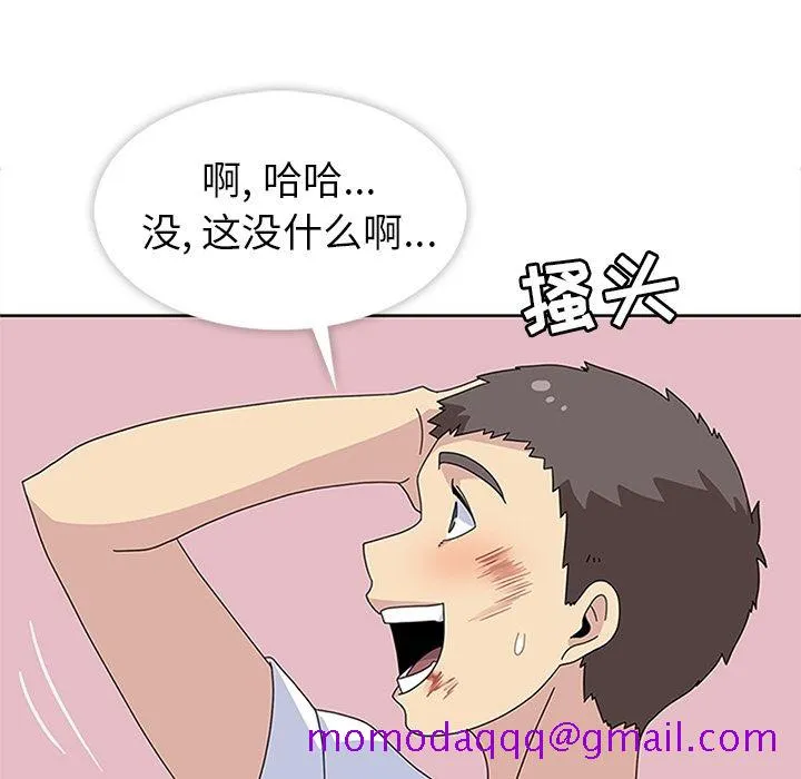 春天来了 第29章 第95页