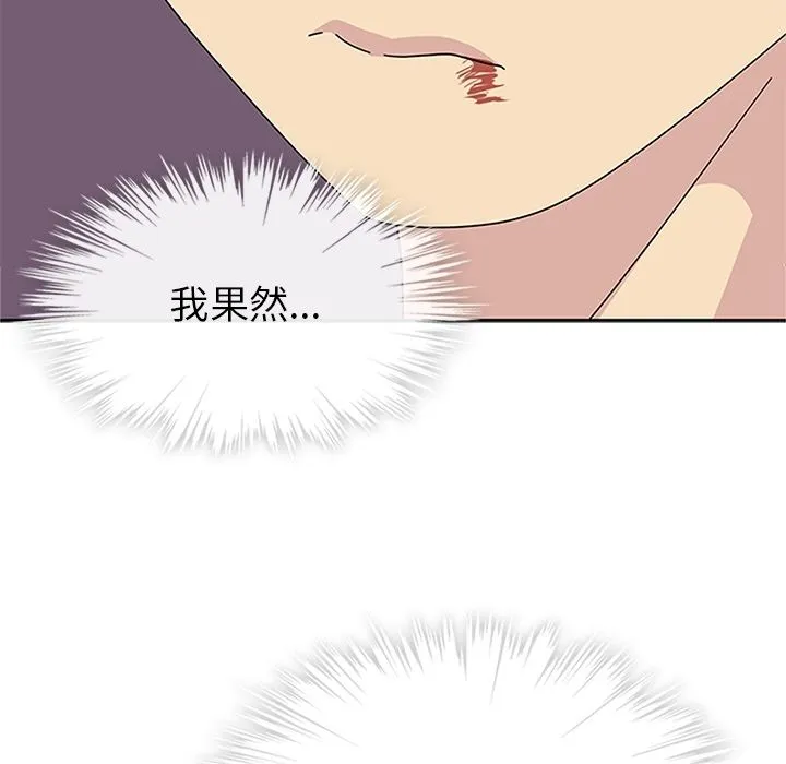 春天来了 第29章 第123页