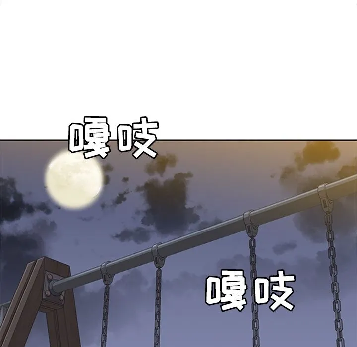 春天来了 第29章 第52页