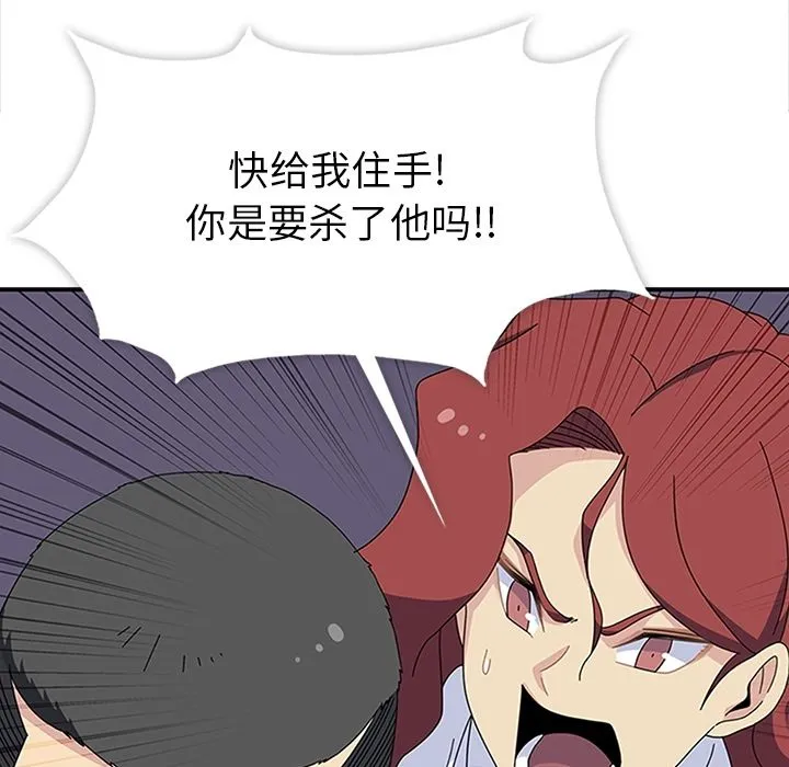 春天来了 第29章 第29页