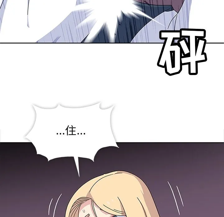 春天来了 第29章 第34页