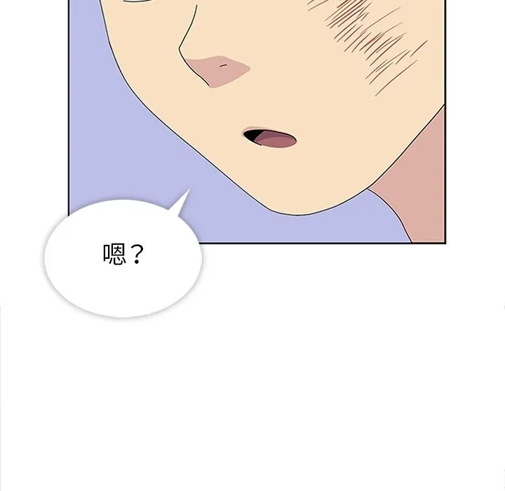 春天来了 第29章 第103页