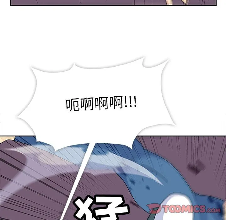 春天来了 第29章 第45页