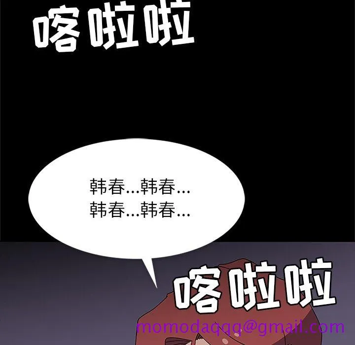 春天来了 第29章 第75页
