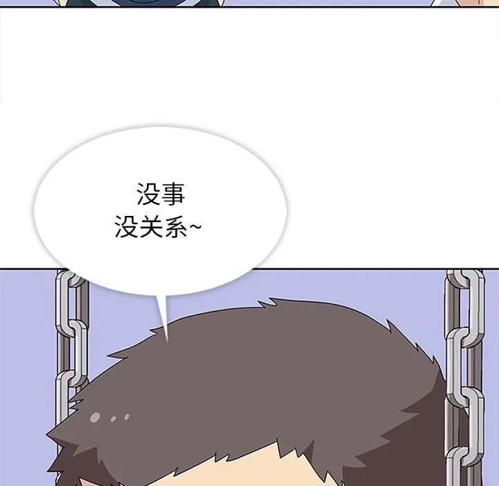 春天来了 第29章 第59页