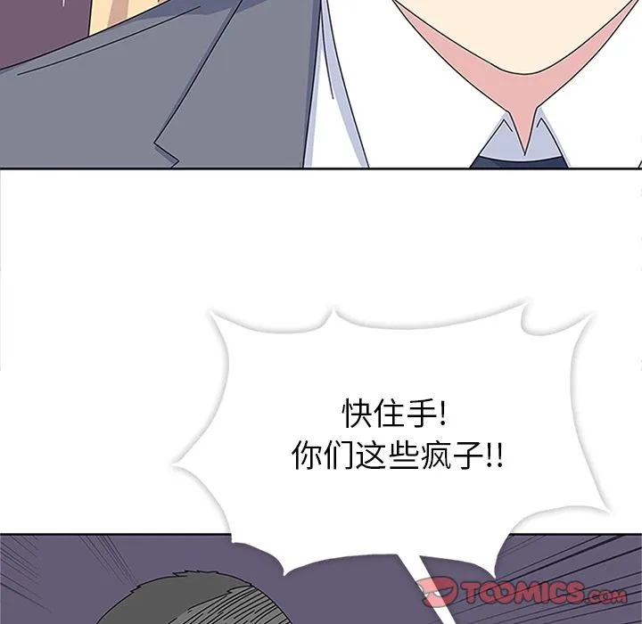 春天来了 第29章 第27页