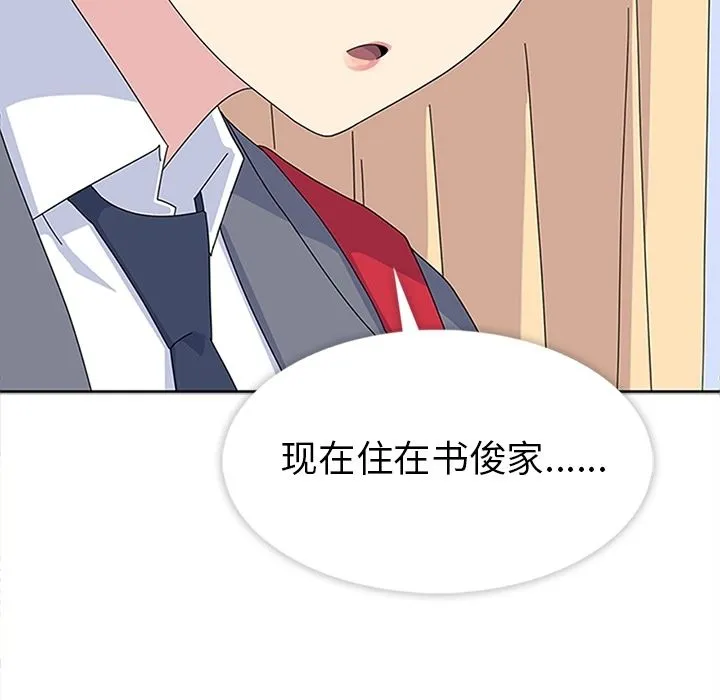 春天来了 第29章 第106页