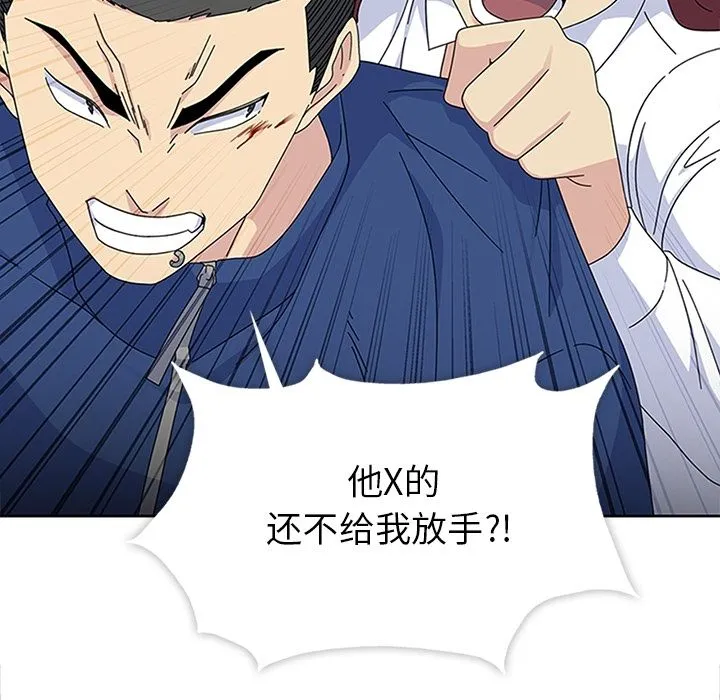 春天来了 第29章 第30页