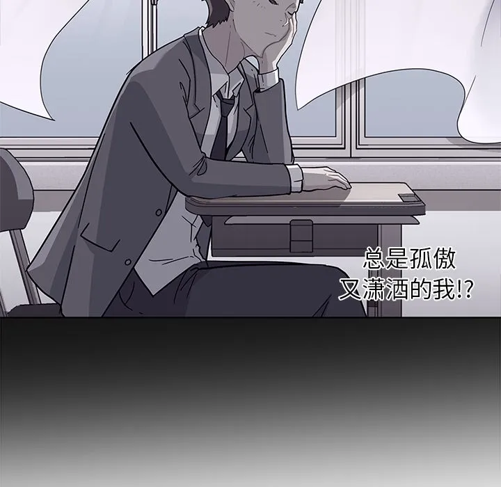春天来了 第1章 第87页
