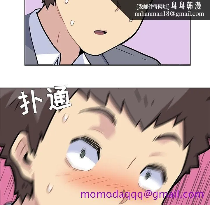 春天来了 第1章 第66页