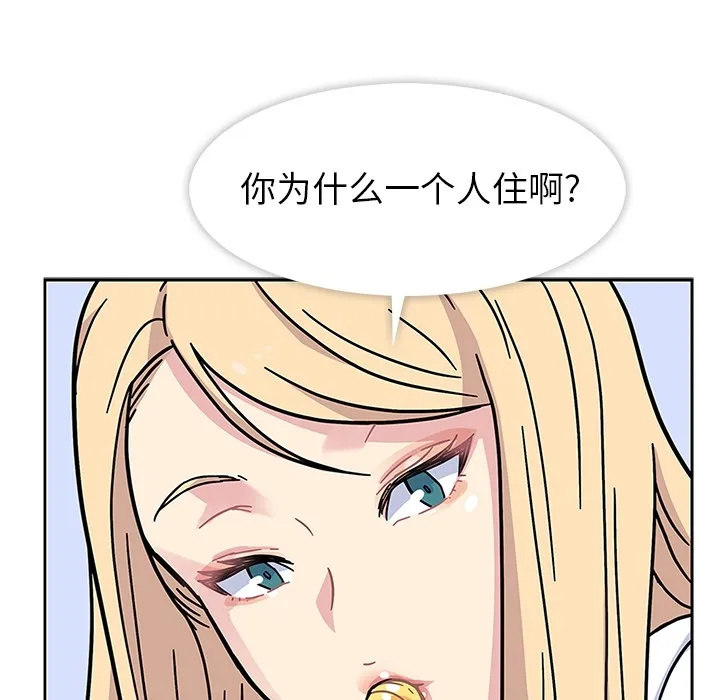 春天来了 第1章 第59页