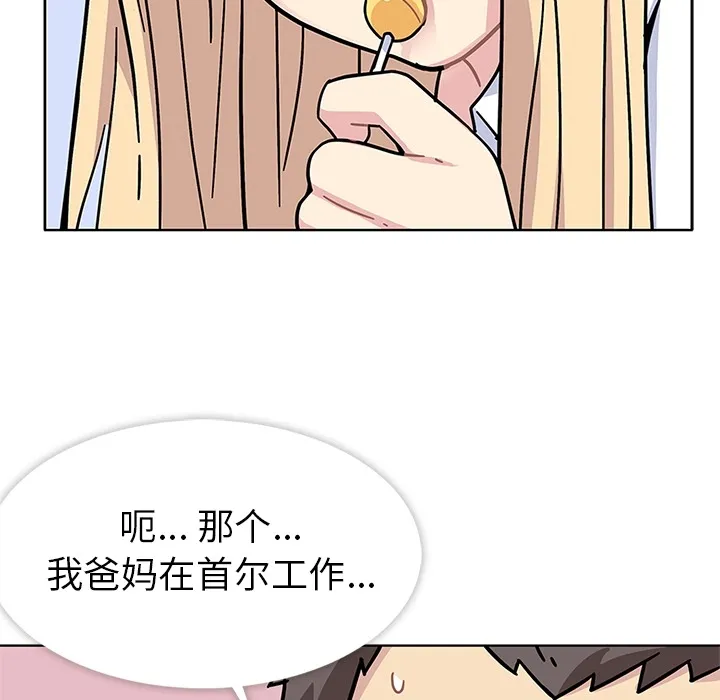 春天来了 第1章 第60页