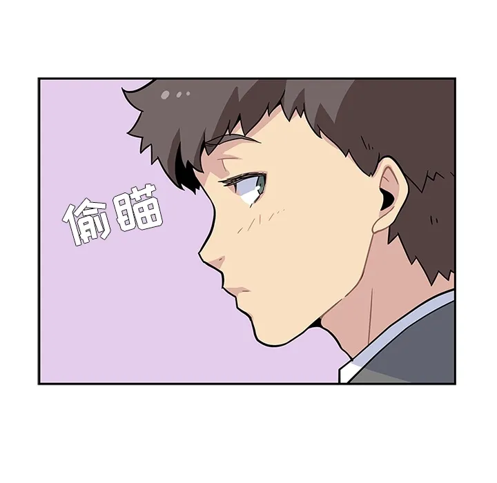 春天来了 第1章 第7页