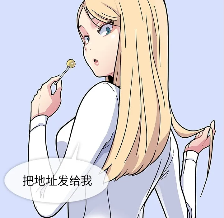 春天来了 第1章 第75页