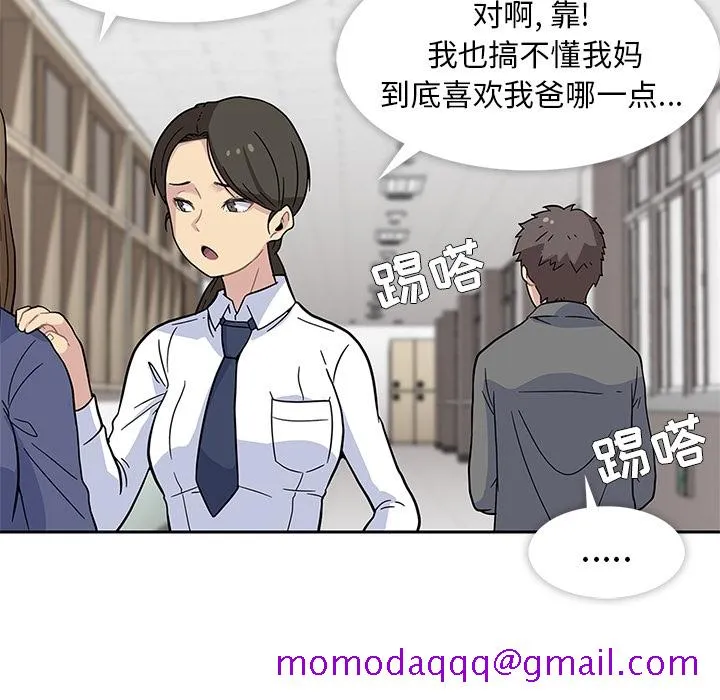 春天来了 第1章 第6页