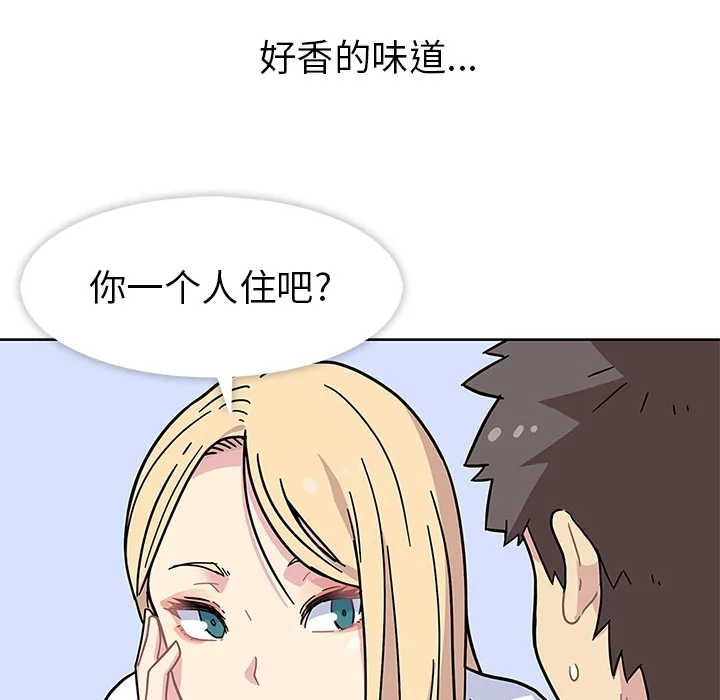 春天来了 第1章 第55页