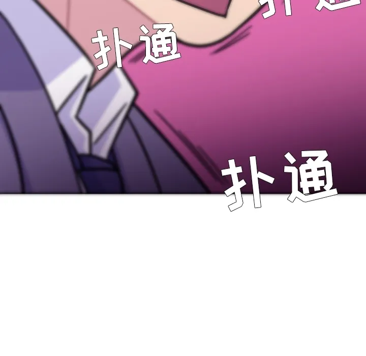 春天来了 第1章 第80页