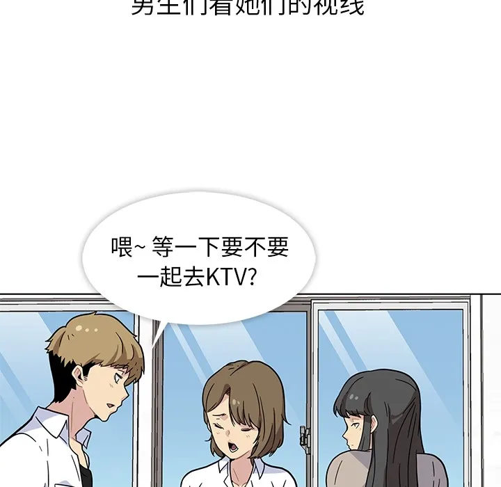 春天来了 第1章 第15页