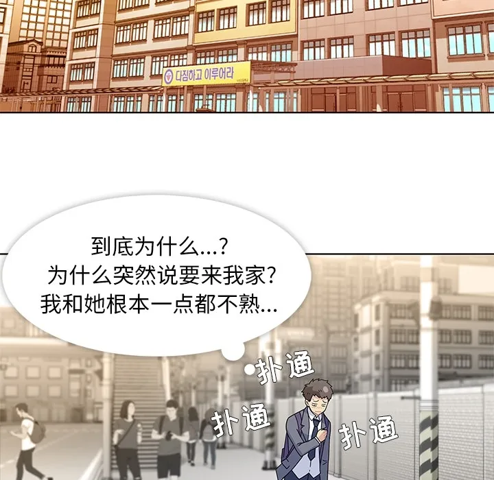 春天来了 第1章 第85页