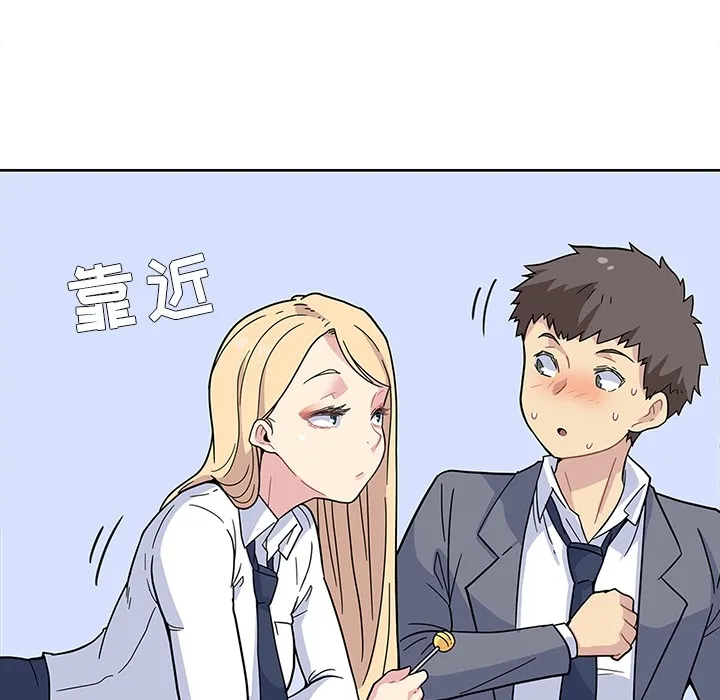 春天来了 第1章 第52页