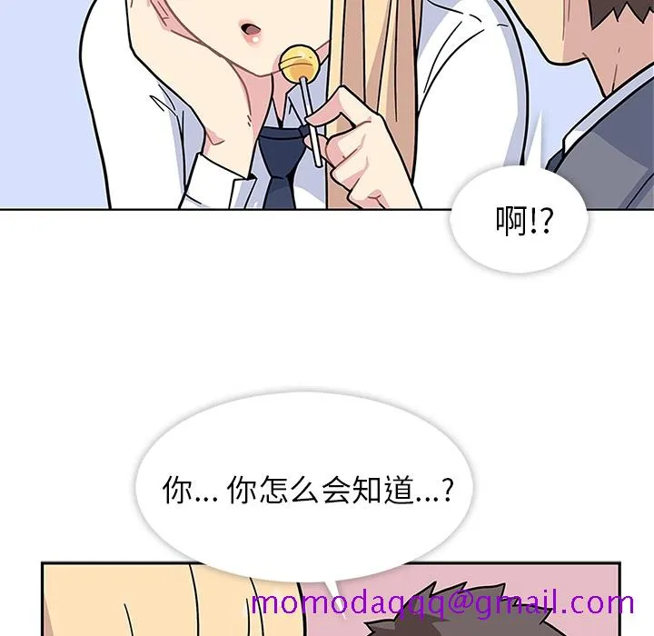 春天来了 第1章 第56页