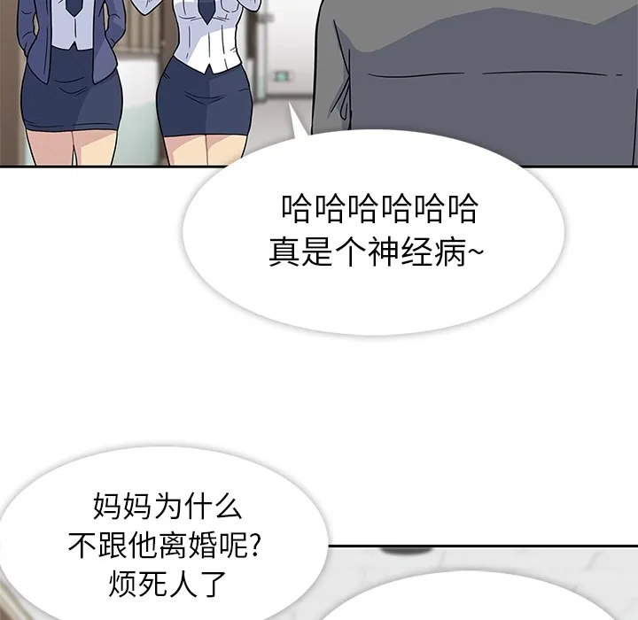 春天来了 第1章 第5页