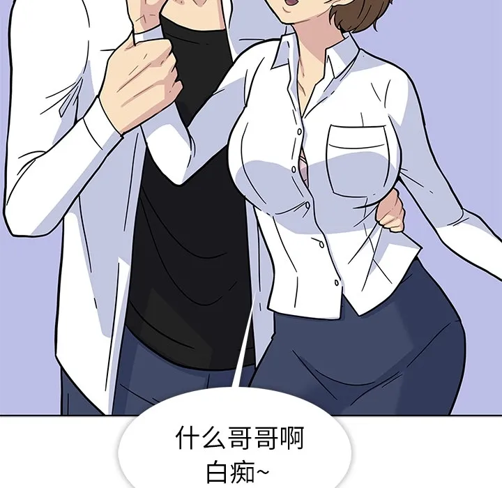 春天来了 第1章 第18页