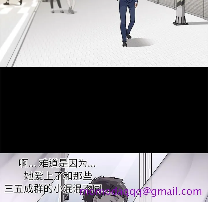 春天来了 第1章 第86页