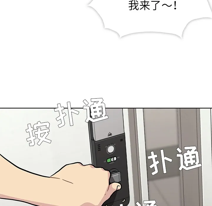 春天来了 第1章 第110页