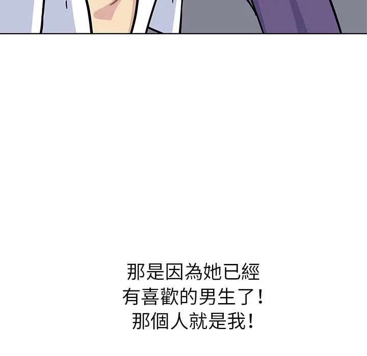 春天来了 第1章 第89页