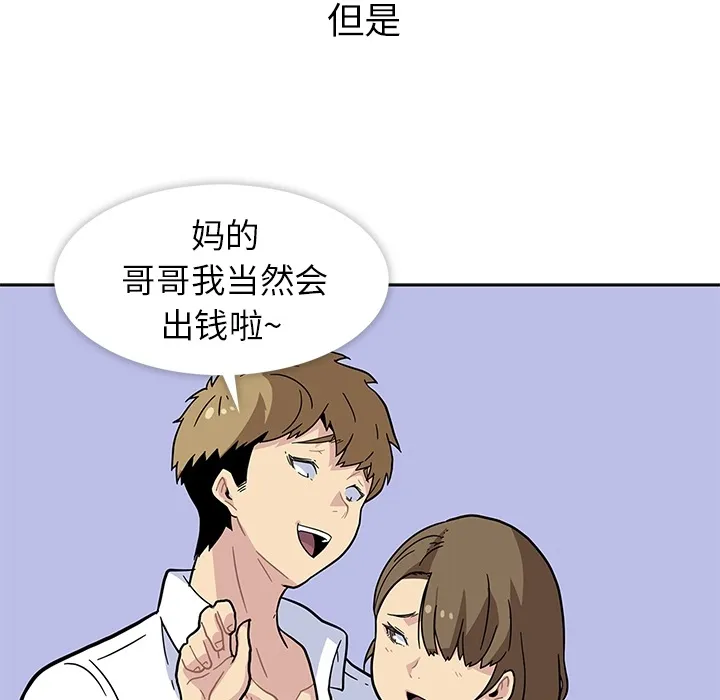 春天来了 第1章 第17页