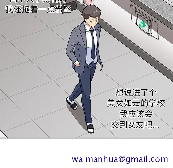 春天来了 第1章 第31页