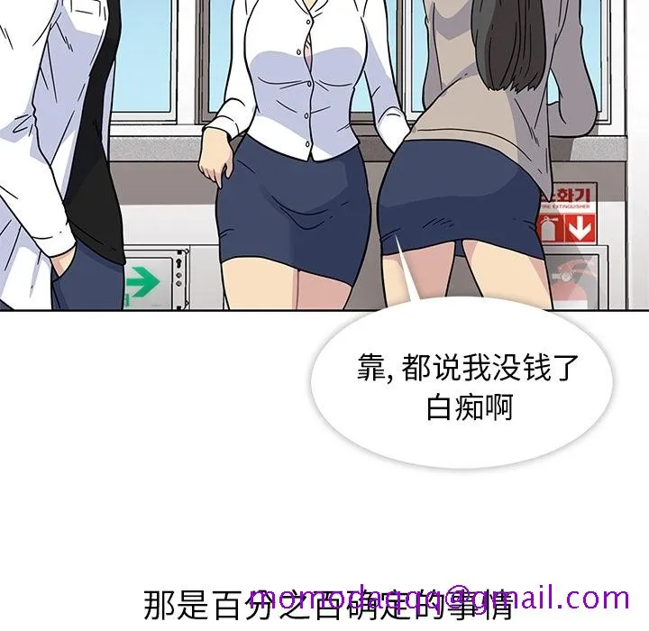 春天来了 第1章 第16页