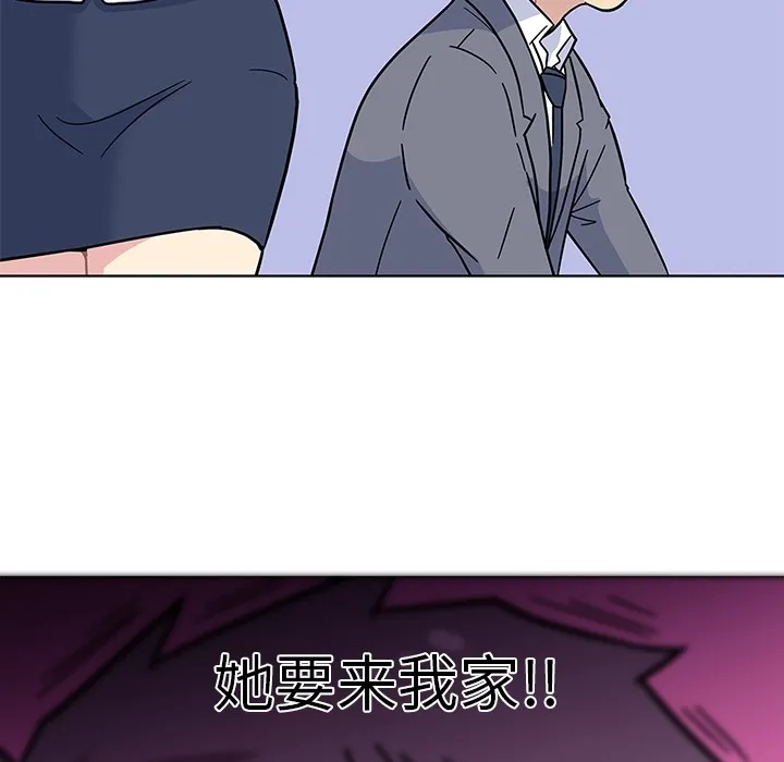 春天来了 第1章 第78页